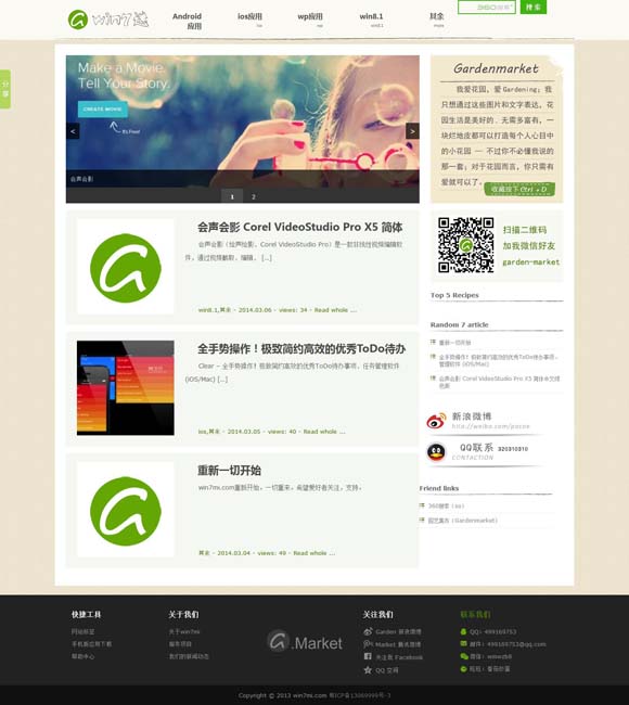 香港6合宝典开奖结果软件安卓版下载 供给充足，“小档期”等待释放大活力